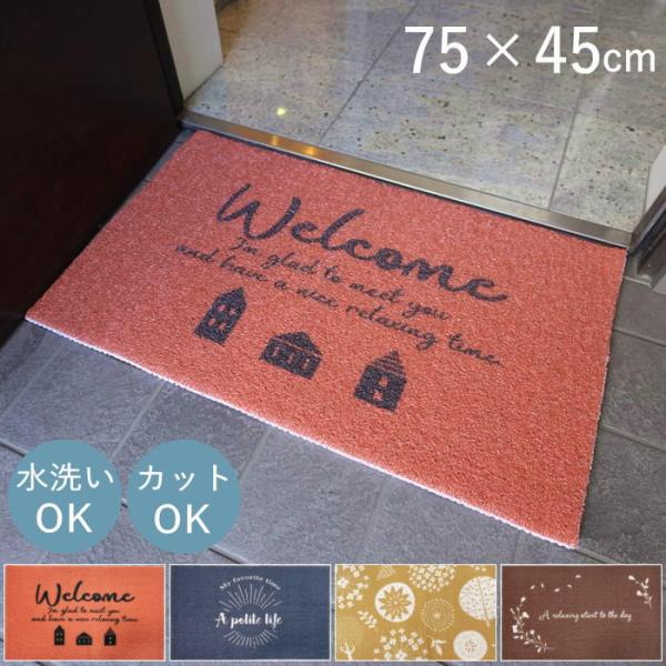 玄関マット 屋外 屋内 室内 おしゃれ 洗える ドアマット エントランスマット 泥落とし 滑り止め 黄色 風水 オレンジ