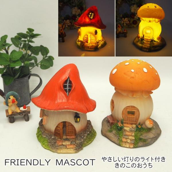 置物 インテリア ライト 照明 おしゃれ インテリア オブジェ きのこ かわいい