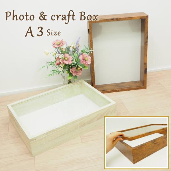 ●クラフトボックス　A3 オープンタイプ●写真やお気に入りの小物や造花・ブリザードフラワーなどを入れてディスプレイとしても素敵なインテリアになるボックス型の写真立てです。●ガラス部分がマグネット付きのオープンタイプなので写真や小物が出し入れ...