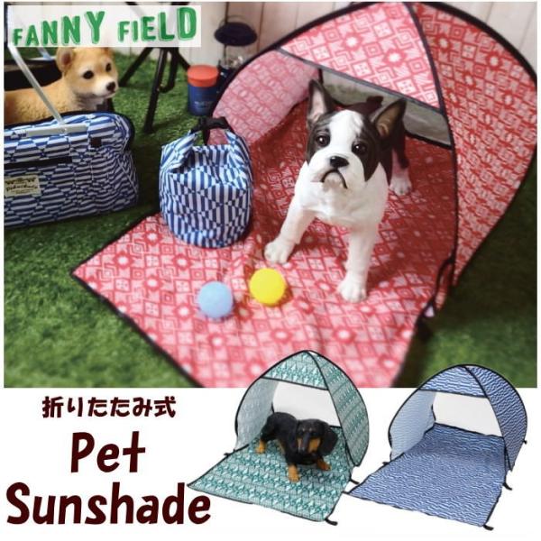 犬小屋 ケージ テント ポップアップの人気商品 通販 価格比較 価格 Com