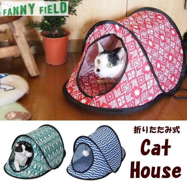 即出荷 キャットハウス トンネル 猫 犬 折りたたみ 室内 遊び場 おもちゃ 01 02 03 ポップアップ キャットハウス Buyee Buyee Japanese Proxy Service Buy From Japan Bot Online