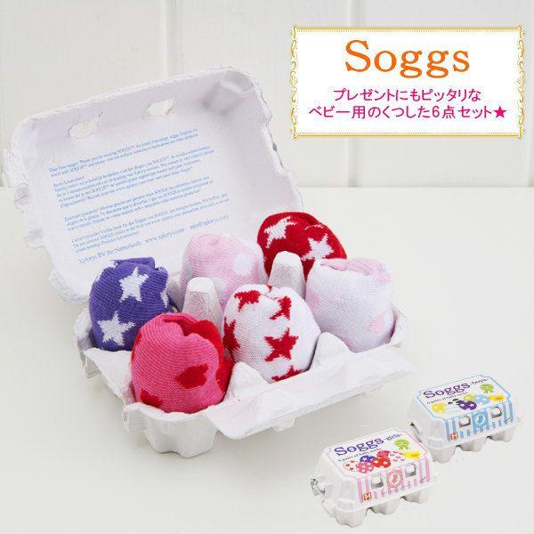 即出荷 靴下 ベビー 赤ちゃん 出産祝い ソックス かわいい 男の子 女の子 Soggs ソッグス Boys Girls ヒロ コーポレーション エド インター ピクニックと雑貨のスイートピー 通販 Yahoo ショッピング