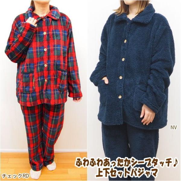 パジャマ レディース 冬 裏起毛 暖かい 長袖 前開き ルームウェア 上下セット 部屋着 着る毛布