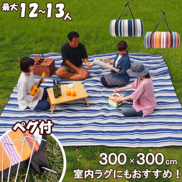 レジャーシート 3mの人気商品 通販 価格比較 価格 Com