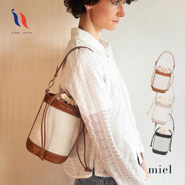 ほぼ新品未使用【qbag】miel バケツバッグ 2wayバッグ pigre_aa-q-miel