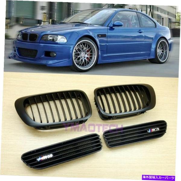 Side Fender Grille 2Doorフロントグリル+サイドフェンダーカバートリムフィットBMW E46 M3  2001年から2006年マットブラック 2Door Front Grille + Si