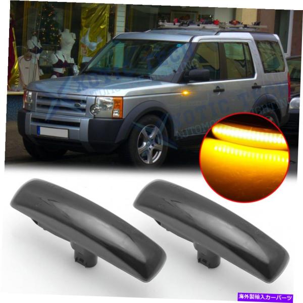 ランドローバー　レンジローバー L322　テールランプ 社外　スモーク　左右 ランドローバー レンジローバー L322 テールランプ 社外 スモーク 左右