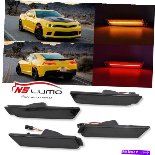 シボレーカマロ2010-2015LEDスモークサイドマーカー　前後4個セット piguet_usdm-3416-3797