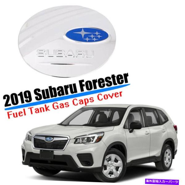 GAS TANK FUEL スバルフォレスター2019 2020燃料油タンクガスギャップ 