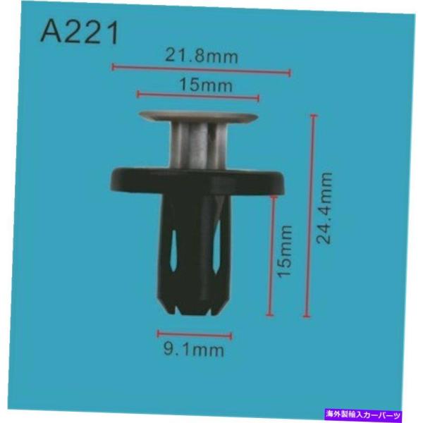 ENGINE UNDER COVER カバープッシュ型クリップ90467から09227の下で20