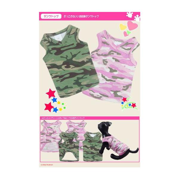 犬服 ドッグウェア かっこかわいい迷彩柄タンクトップ Buyee Buyee Japanese Proxy Service Buy From Japan Bot Online