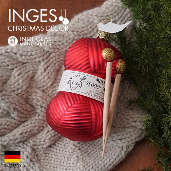 クリスマスツリー 飾り オーナメント 北欧 INGE-GLAS MANUFAKTUR 毛糸