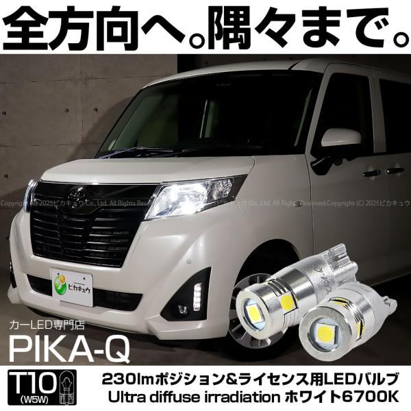 【大幅値下げ】トヨタ　ルーミー　左　ヘッドライト　ヘッドランプ　ハロゲン ピカキュウ T10 LED トヨタ ルーミー (M900系 前期) ハロゲンヘッド