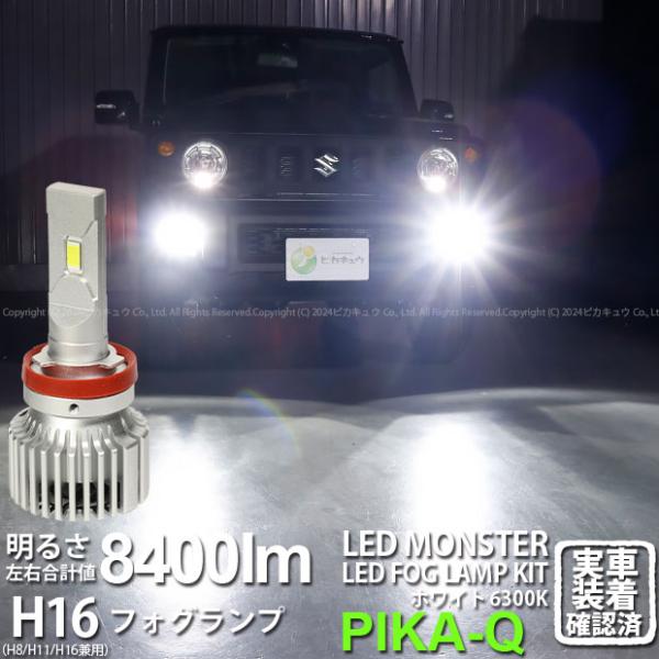 ピカキュウ スズキ ジムニー (JB64W) 対応 フォグランプ led バルブ