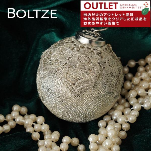 ★当店だけのアウトレット品質！海外品質基準をクリアした正規品をお求めやすい価格でご提供！シャビーシックな雰囲気がとてもおしゃれなガラスボールオーナメント（オーバーオール）です。ボールの表面にはアンティークレースのように繊細な装飾が施されてい...