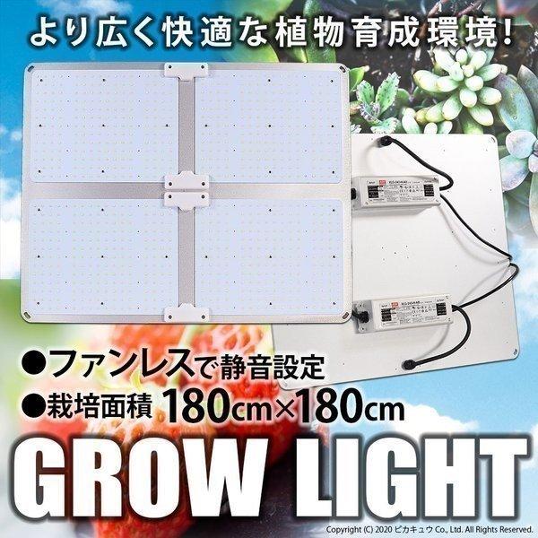 グロウライト ファンレス 薄型 設計 450W 180cm×180cm アングル