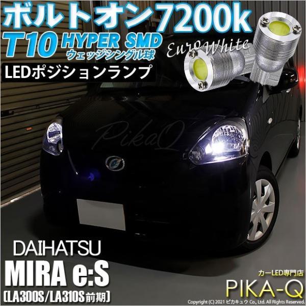 pika-q_20200-miraes