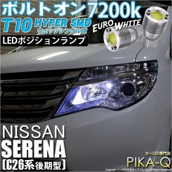 pika-q_20200-sere20nc26