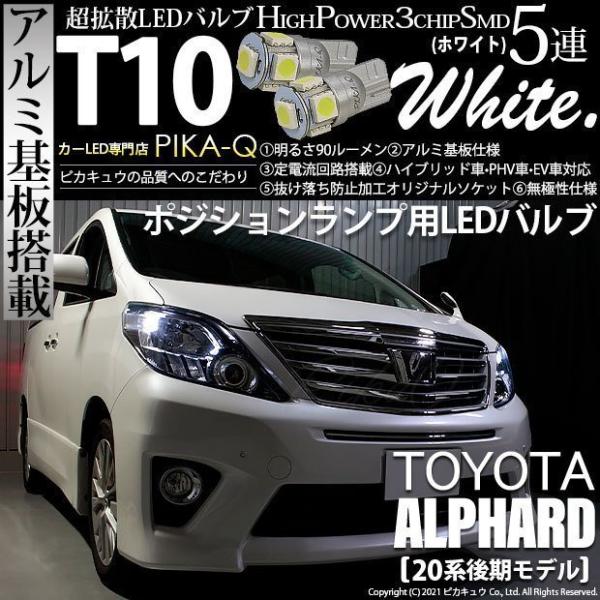 pika-q_20209-alphard202