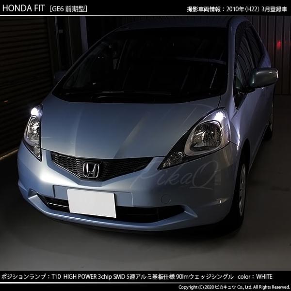 ホンダ フィット Ge6系 前期 ポジションランプ Led T10 車幅灯 アルミ基板 5連 ホワイト 2個入 2 B 5 Buyee Buyee Japanese Proxy Service Buy From Japan Bot Online