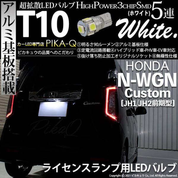 pika-q_20209-nwgncustomjh1
