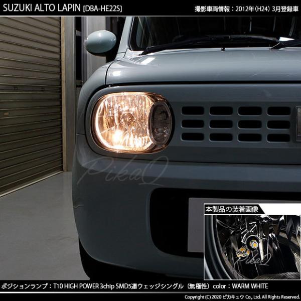 スズキ アルト ラパン He22s ポジションランプ Led T10 車幅灯 Smd5連 ウォームホワイト 電球色 2個入 2 B 10 Buyee Buyee 일본 통신 판매 상품 옥션의 대리 입찰 대리 구매 서비스