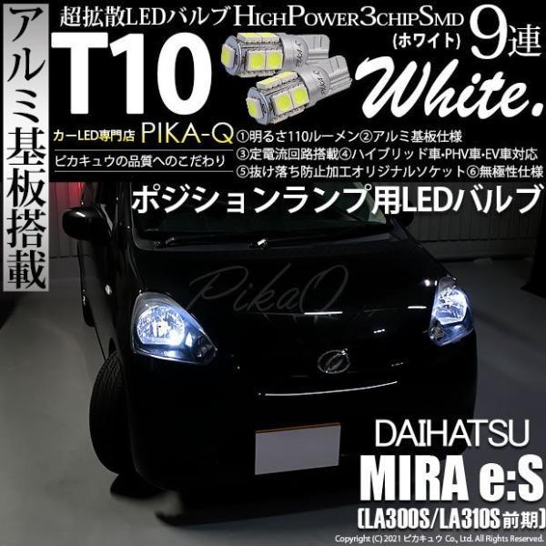 pika-q_20273-miraes