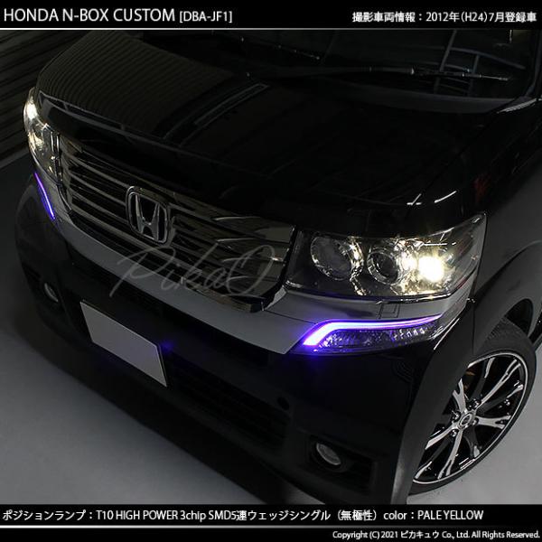 ホンダ Nボックスカスタム Jf1 Jf2 ポジションランプ Led T10 車幅灯 5連 ペールイエロー 4300k 2個入 2 B 7 Buyee Buyee Japanese Proxy Service Buy From Japan Bot Online