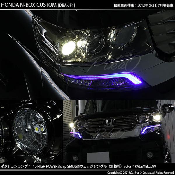 ホンダ Nボックスカスタム Jf1 Jf2 ポジションランプ Led T10 車幅灯 5連 ペールイエロー 4300k 2個入 2 B 7 Buyee Buyee Japanese Proxy Service Buy From Japan Bot Online