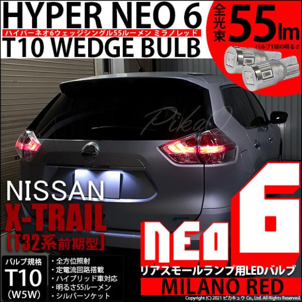 pika-q_20291-xtrailt32