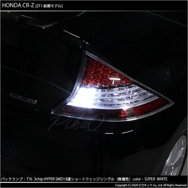 1 D 8 ホンダ Cr Z Zf1 Zf2 前期 Ledバックランプ Led T16 3chip Hyper Smd 18連ledショートシングル 入数2個 Buyee Buyee 日本の通販商品 オークションの代理入札 代理購入