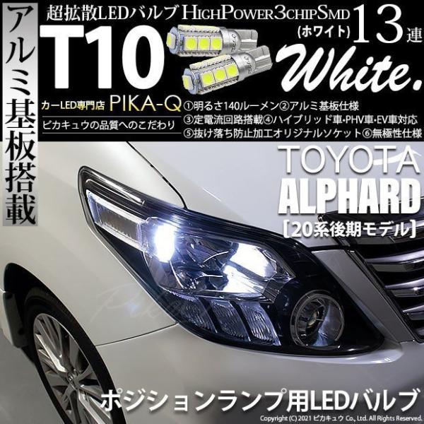 pika-q_20311-alphard202