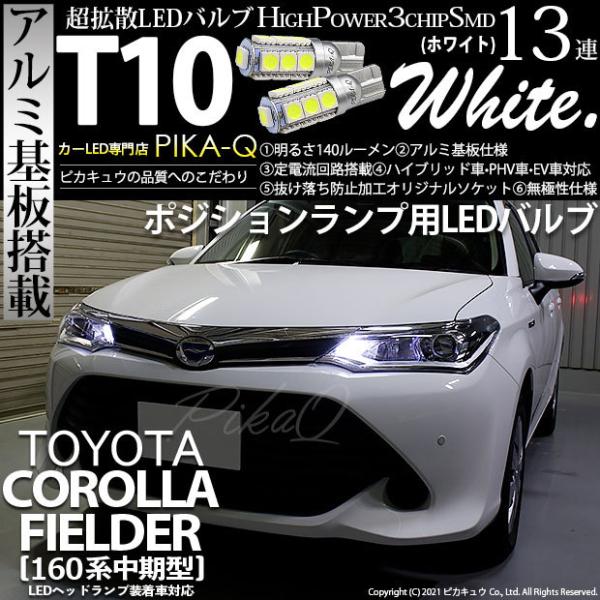 値下げ 送料無料！14系フィールダー後期ヘッドライト