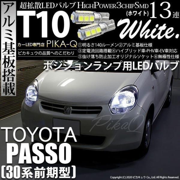 pika-q_20311-passo30