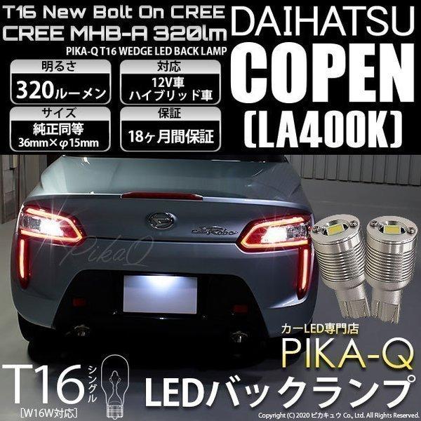 ヒュウガ ピカキュウ T16 バックランプ LEDバルブ 爆光 トヨタ カローラクロス