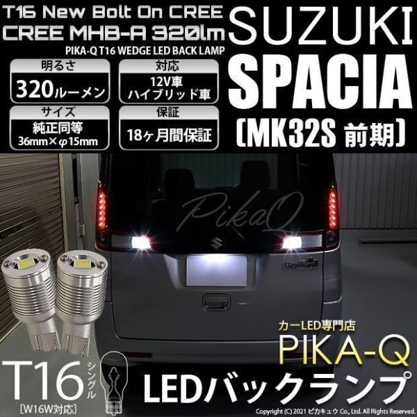 pika-q_20314-spaciamk32s