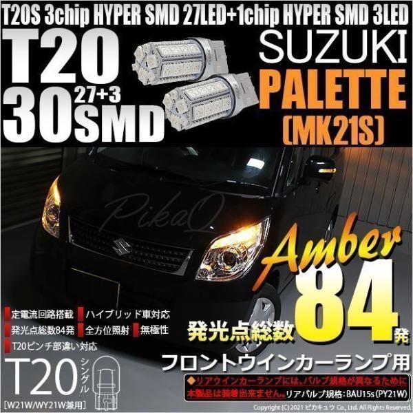 pika-q_20406-palettemk21s