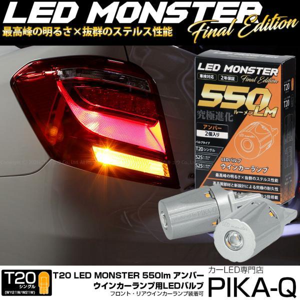 ピカキュウ T20S led トヨタ カローラ アクシオ (NKE/NRE/NZE160系
