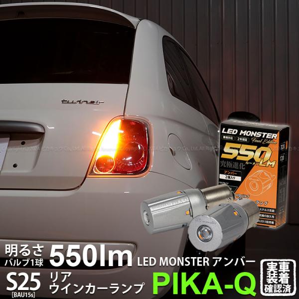 フィアット500X 左 LEDライト ウインカー フィアット500X 左 LED