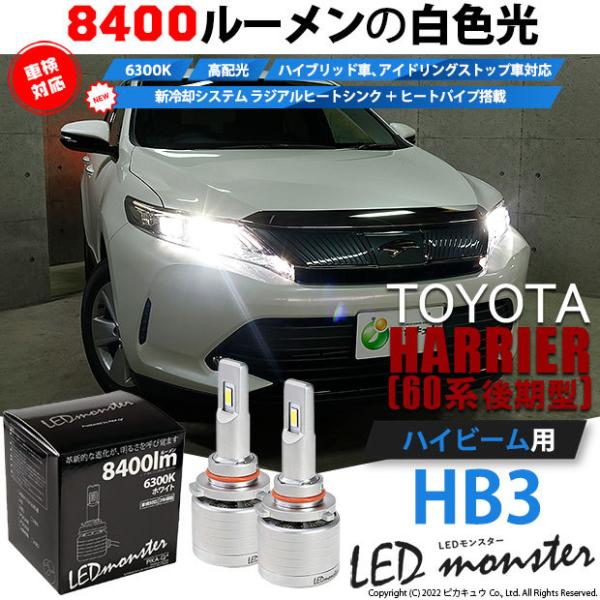 60ハリアー前期左側ヘッドライトユニット取り付け部等ひび割れあり pika-q_21580-13