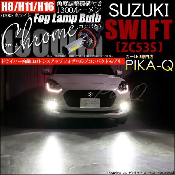 pika-q_21605-13