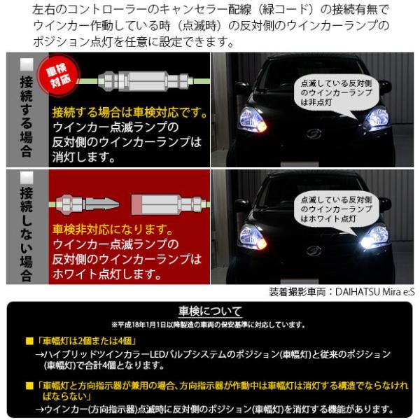 ダイハツ ミライース La300s La310s 前期 ウイポジ T フロントウインカーランプ ハイブリッド ツインカラー システム ホワイト アンバー 10 B 2 Buyee 日本代购平台 产品购物网站大全 Buyee一站式代购 Bot Online