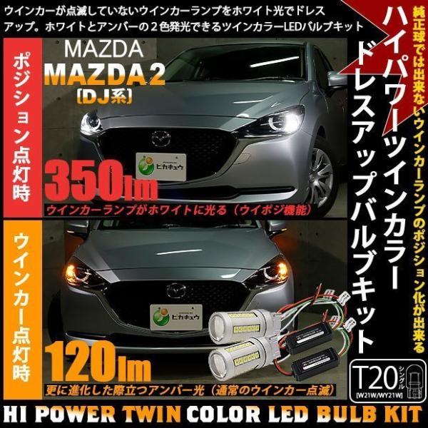 マツダ2 6BA令和2年5月左ヘッドライトLED内蔵型 マツダ2 6BA令和2年5月左ヘッドライトLED内蔵型