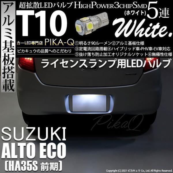 pika-q_30233-altoecoha35s1