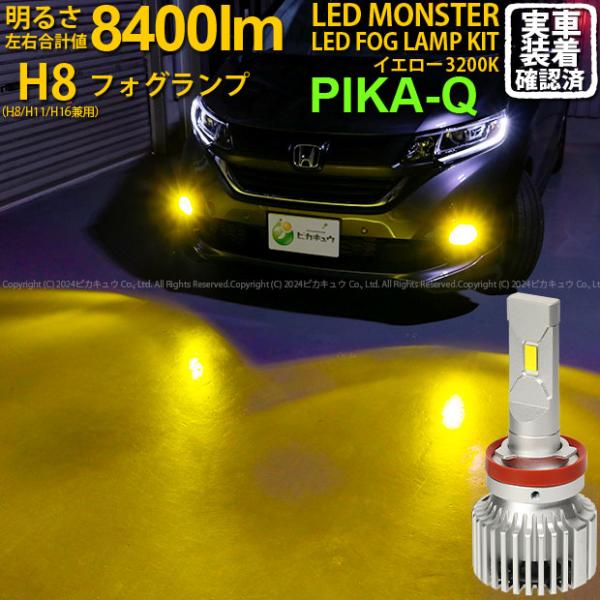 ピカキュウ ホンダ フリード (GB5/GB6) 対応 フォグランプ led バルブ