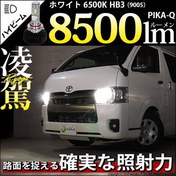 単 フォグled 凌駕l00 爆光 Ledハイビームキット 6500k 明るさ00lm Hb3 34 B 1 0 カーled専門店 ピカキュウヤフー店 通販 Yahoo ショッピング