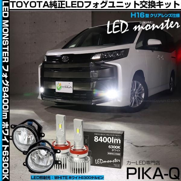 ピカキュウ トヨタ ノア (90系 S-Z/S-Gグレード) 対応 バルブ LED