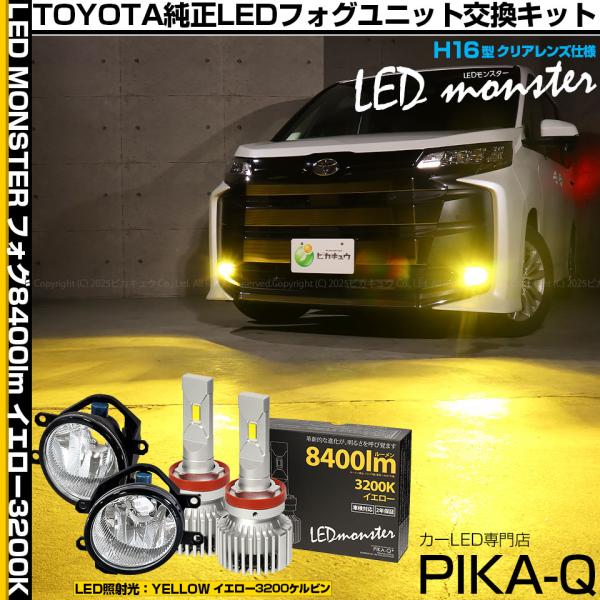 ピカキュウ トヨタ ノア (90系 S-Z/S-Gグレード) 対応 バルブ LED