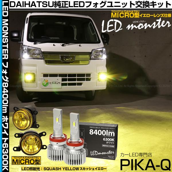 ピカキュウ ダイハツ ハイゼットトラック (S500P/S510P 後期) MICRO