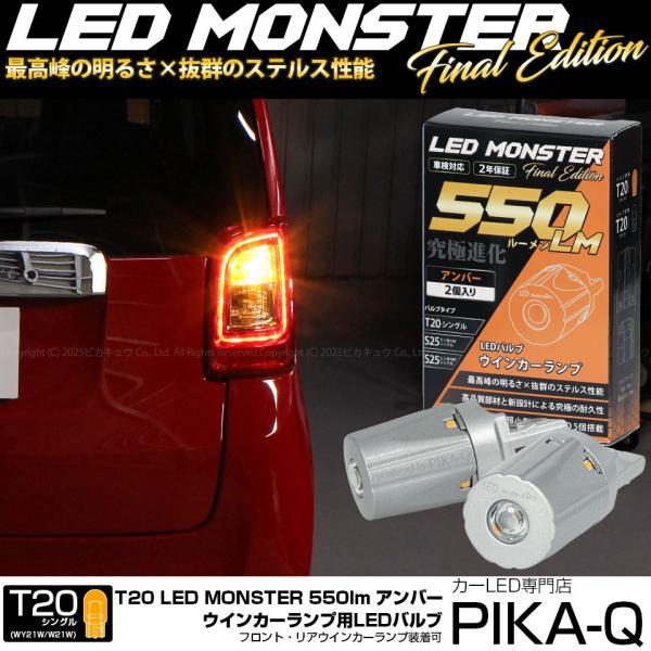 ピカキュウ 爆買 T20S led ホンダ N-ONE (JG1/JG2 前期) 対応 FR